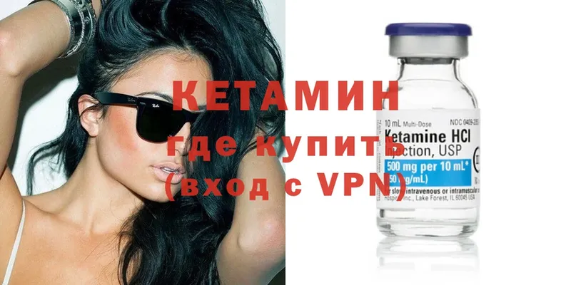 Кетамин ketamine  Махачкала 